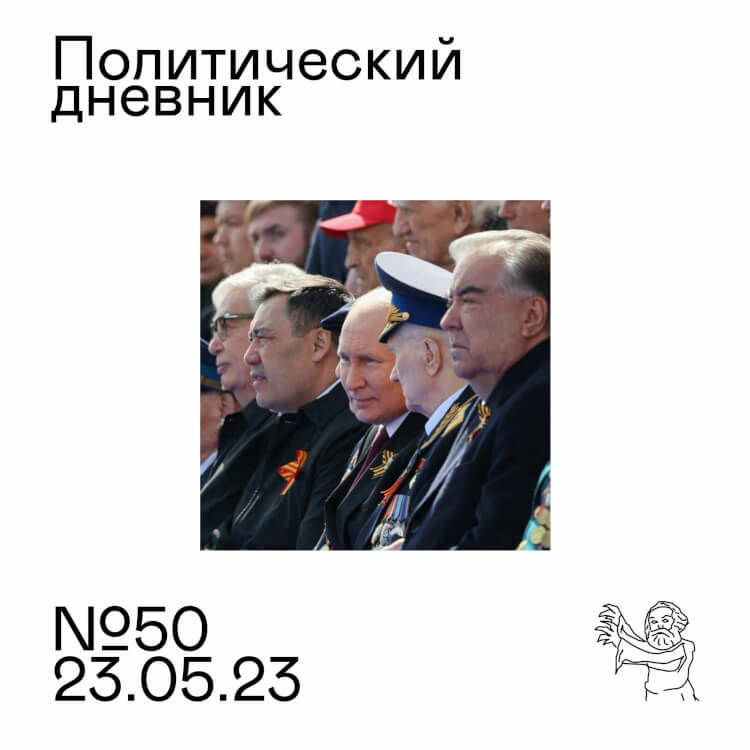 #50: Россия и соседи, загадка персональных санкций, коррупция и сущность российской элиты