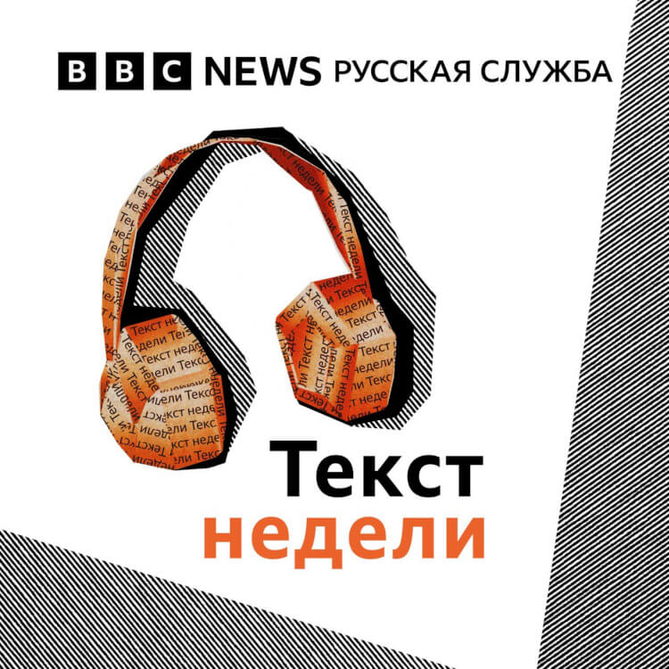 Текст недели. Кажется, техномиллиардеры готовятся к концу света