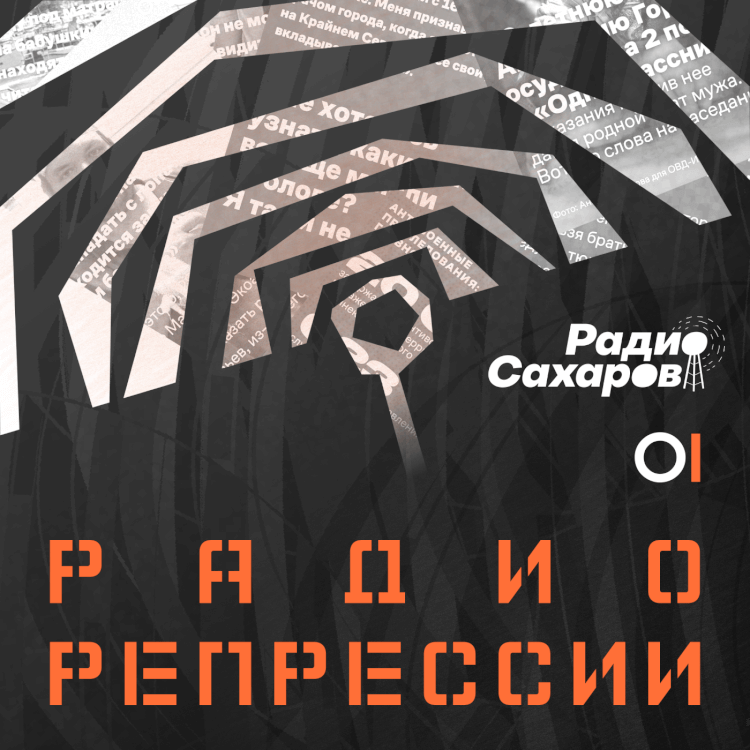 Наказание за беляши и попытки отучить от политики