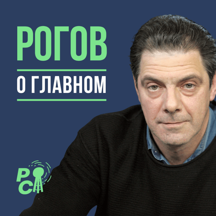 Рогов о главном: Дроны в Польше, опросы в Украине, интервью Пугачевой